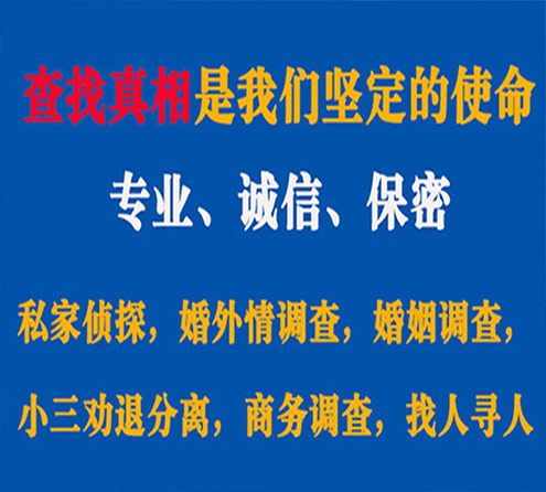 关于天桥飞狼调查事务所